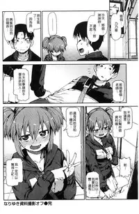 [Akitsuki Itsuki] Kitto Muchuu ni naru [Chinese]