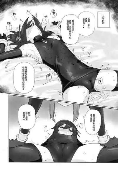 Onna Inma Dakara Onna Bokensha Osou Ne!!