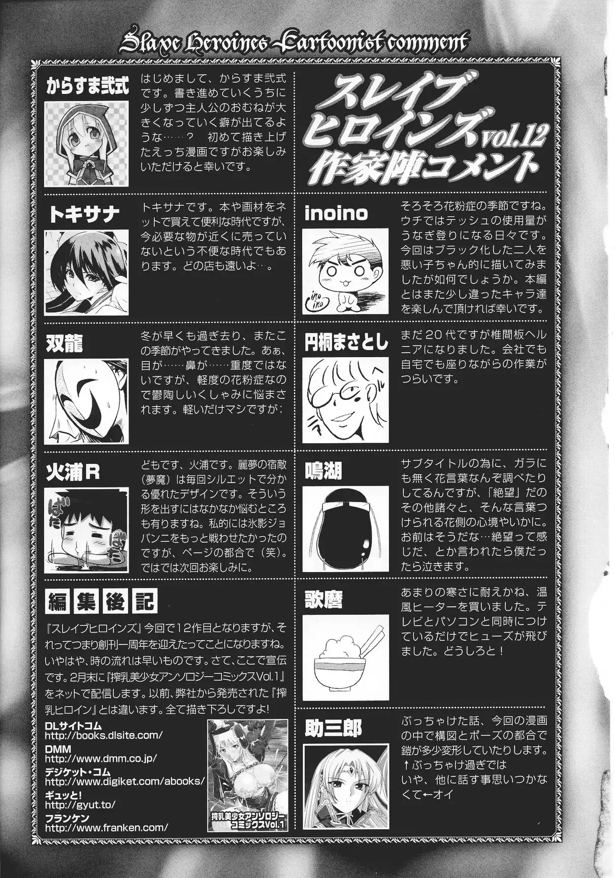 Slave Heroines 12