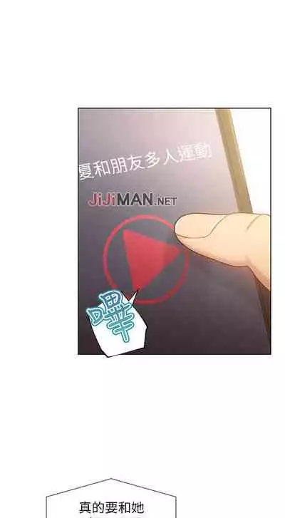 【周二连载】继母的朋友们（作者：Red-A&頸枕） 第1~45话