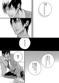 [Megu Iroha] Soukyoku