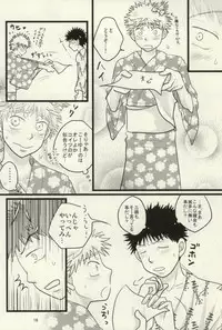 [S G] ドキドキ温泉大作戦！(Ookiku Furikabutte)