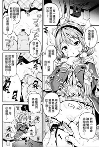 [Kinku] Mokkai suru no ? [Chinese] [final個人漢化]