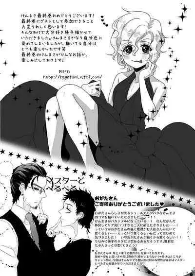 ハッピィエンドじゃないと僕許さないから!