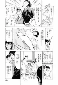 [Hazuki Kaoru] Hotel de Dakishimete Mankai Otome Hen