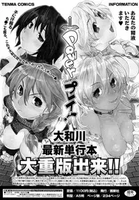 COMIC Tenma 2012-08