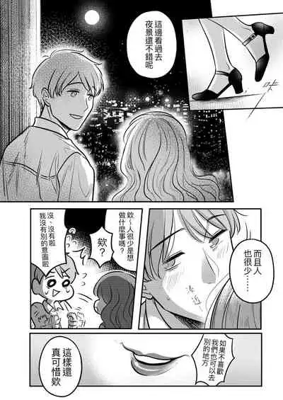 T子啪啪走2 | T-Chan's Sexual Journey 2