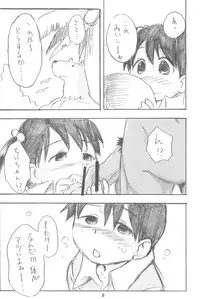 (C76) [Cream Zenzai (Zen.)] EroChika Seven #3 (Ichigo Mashimaro)