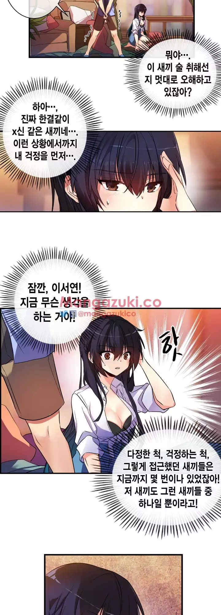 Doing My Wife's Revenge Instead of H