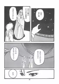 [PROTONSAURUS] LUCIFER KAIKI