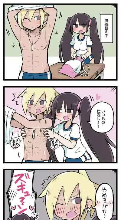 [ しつー /Stew]100日後にS○Xするツインテちゃん