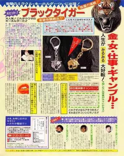 Tech Gian 021 (July 1998)