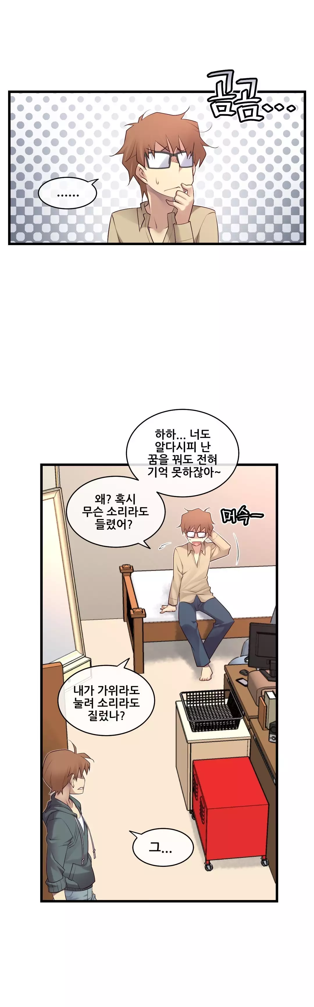 Master in My Dreams Ch.90-130