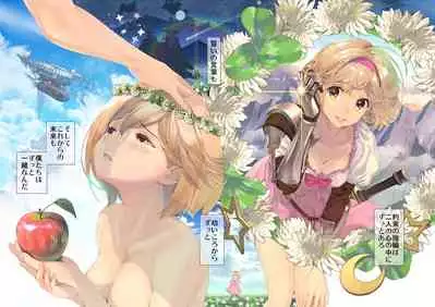 Osora no Soushuuhen 1