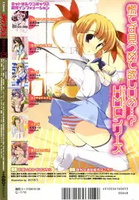 Comic Megaplus 2005-06 Vol. 20