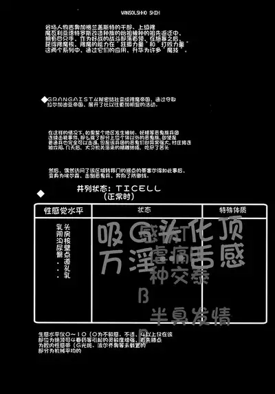 Raygis Valicess Elsain