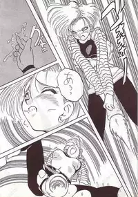 (C46) [Oiwaidou (Iwasaki Tatsuya)] No.18 SIDE REMAKES (Dragon Ball Z)