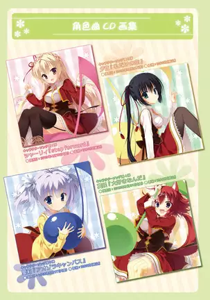 AMAIRO ISLENAUTS OFFICIAL VISUAL FAN BOOK