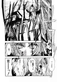 [Kaishaku] Chou Zettai Bishoujo Tenshi - Angel Heart