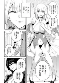 Commons no Ma - The Evil of Commons 4