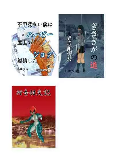 Mahoroba Danchi