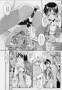 [ASTROGUYII] Private Princess