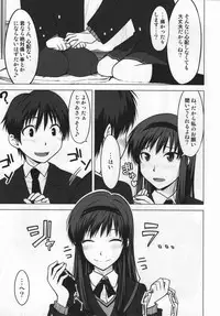 (C76) [Aspergillus (Okara)] Sweet Handler (Amagami)