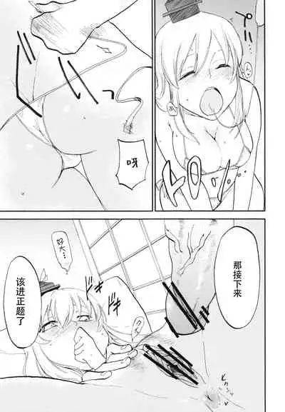 (Kouroumu 8) [Shironegiya (miya9)] NTR crisis (Touhou Project) [Chinese] [村口喇叭个人汉化]