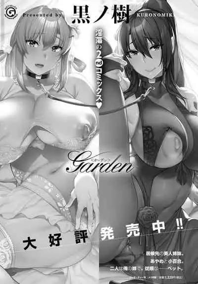 COMIC Anthurium 2021-08