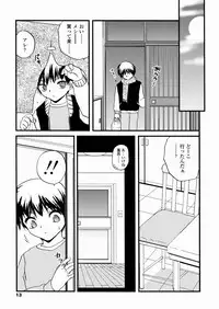 [Saeki Takao] Shoujo Kanbetsusho