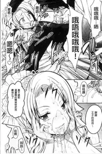 [Rusty Soul, Alto Seneka] Curse Eater Juso Kuraishi [Chinese]