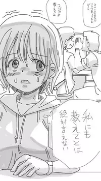 [Souryuu] Onaco-chan no Enikki