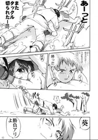 (CR33) [Takotsuboya (TK)] Aoi PRIDE 1 (To Heart)