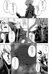 (HaruCC19) [Ryukotsu (Rokusuke)] RE_GREEN (BLAZBLUE)