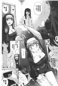 Hiwaijitate no Fruits | 卑猥培育出的果実