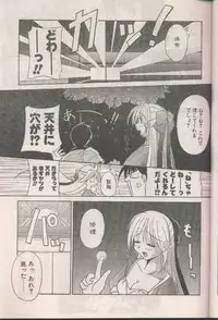 COMIC Papipo 1998-08 [Incomplete]