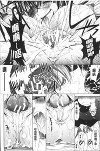 [Kino Hitoshi] Shinjin Jokyoushi Shinjou Yuuko (Jou) [Chinese]