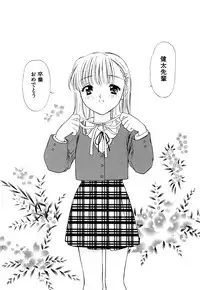 [Akamaru Jyunya] Cutie Pie