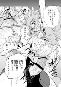 [Yuugai Tosho Kikaku (Tanaka Naburu)] Kankin Nikudorei (Smile Precure!) [Digital]