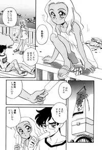 [あらきあきら] いけないおねだい