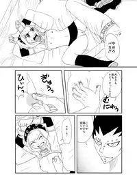 [Cashew] もしもガジルがエドレビィと出会ったら (Fairy Tail)