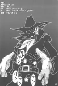 NOSFERATU IN KASUMIGAURA