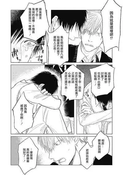 [Nago Nayuta] Houkago no Ghost | 放课后的幽灵 Ch. 1-5 [Chinese] [拾荒者汉化组] [Digital]