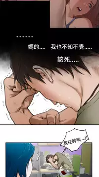 H-MATE 爱上男闺蜜【 chinese】中文 ch1-20