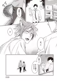 Tsukiyo wa ecchi na okubyou ookami