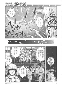 (C78) [Skirt Tsuki (keso)] Kounetsu Gentei Sounyuu (Mobile Suit Zeta Gundam)
