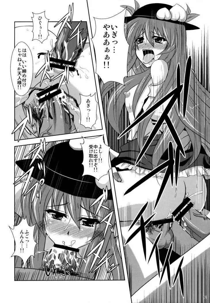 Mousou Uchouten Soushuuhen + Omake Mousou