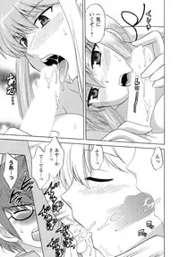 [Kotono Wakako] Miko Moe 2