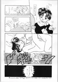 [Paradise City (various)] Akazukin Gekouchu (Akazukin Cha Cha)