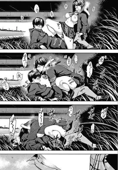 [Haguruma] Inner Immoral